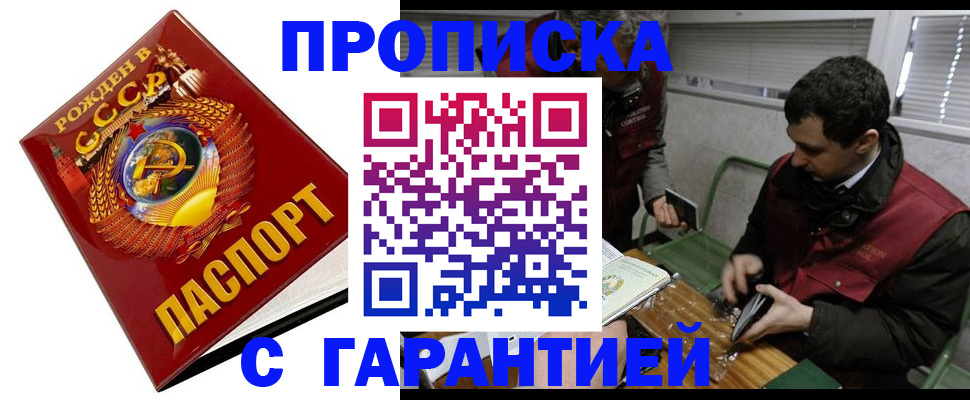 регистрация для школы в Дубне